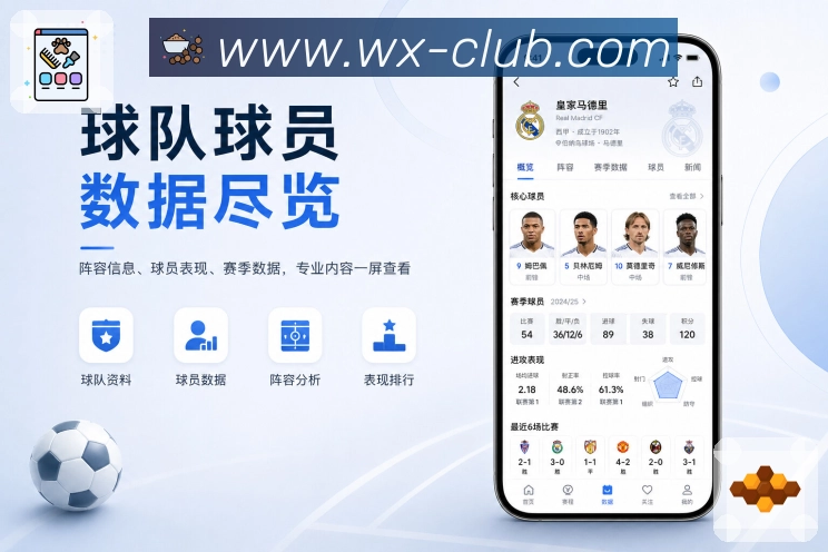 赛事详情页完整展示