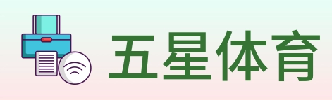 五星体育 logo